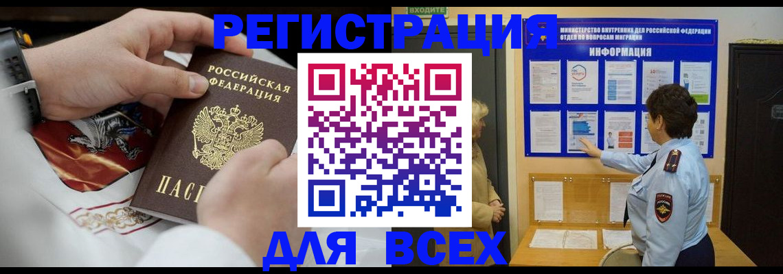 регистрация в Верхнем Уфалее