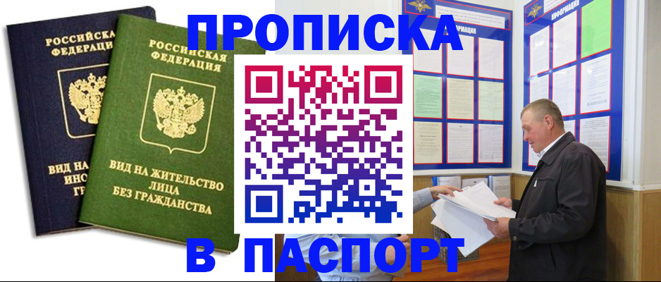 временная регистрация адрес в Верхнем Уфалее