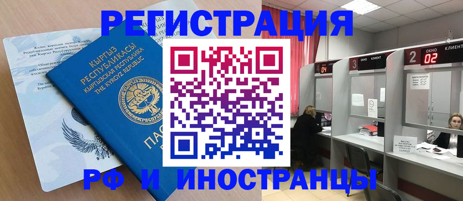 прописка иностранных граждан в Верхнем Уфалее