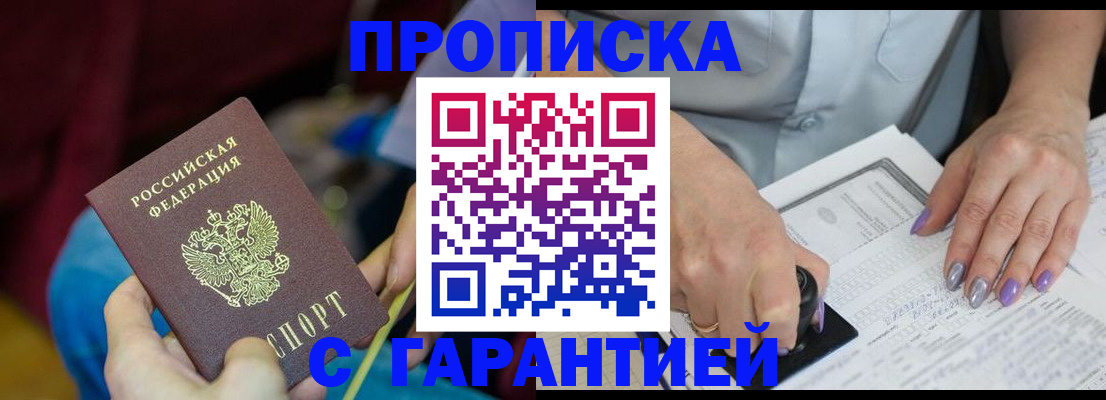 временная регистрация законно в Верхнем Уфалее