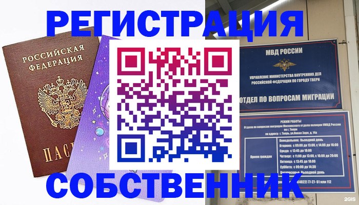 прописка ребенка в Верхнем Уфалее