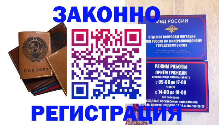 прописка для работы в Верхнем Уфалее