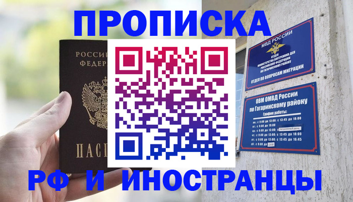 временная регистрация в квартире в Верхнем Уфалее