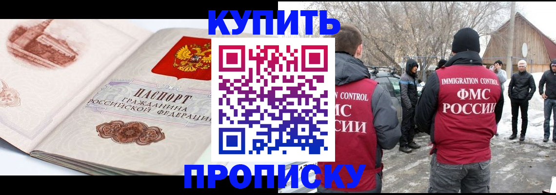 прописка паспорт в Верхнем Уфалее