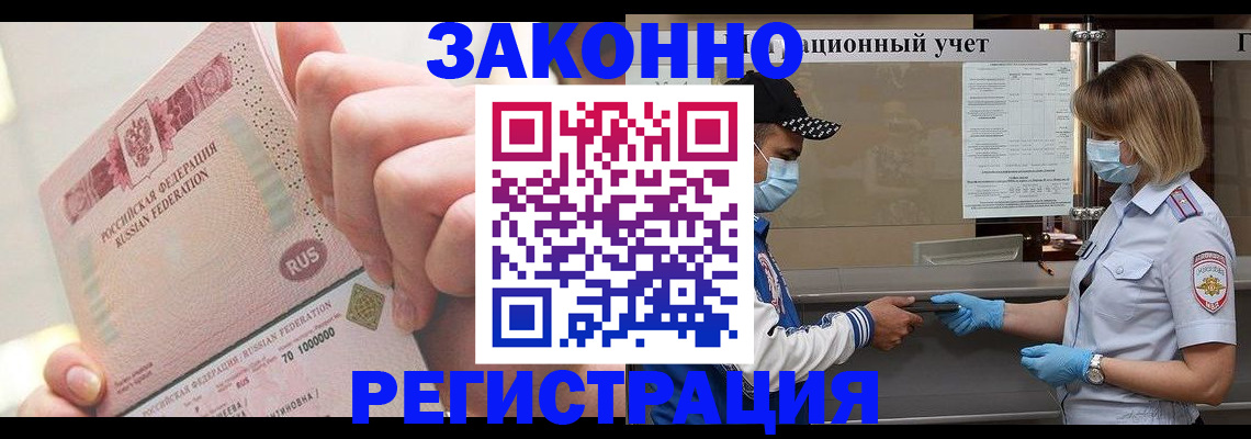 прописка паспорт в Верхнем Уфалее