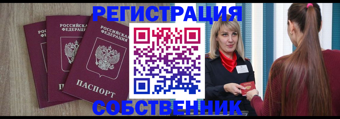 прописка для работы в Верхнем Уфалее