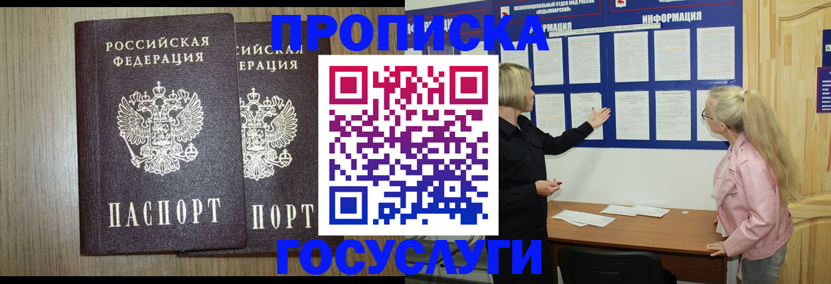 временная регистрация госуслуги в Верхнем Уфалее