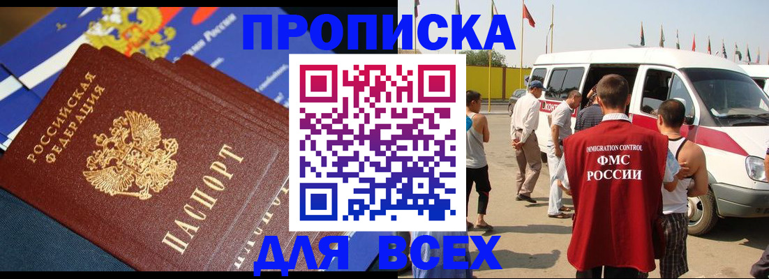 временная регистрация купить в Верхнем Уфалее